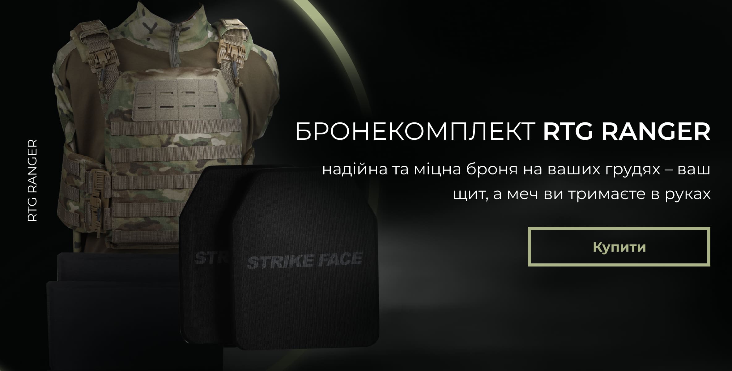 Бронекомплект